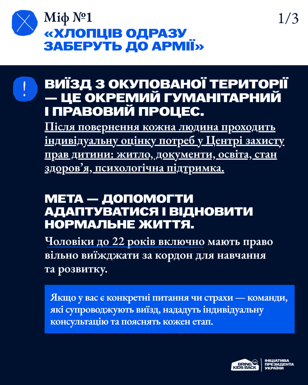 Для тих, хто виїздить з ТОТ