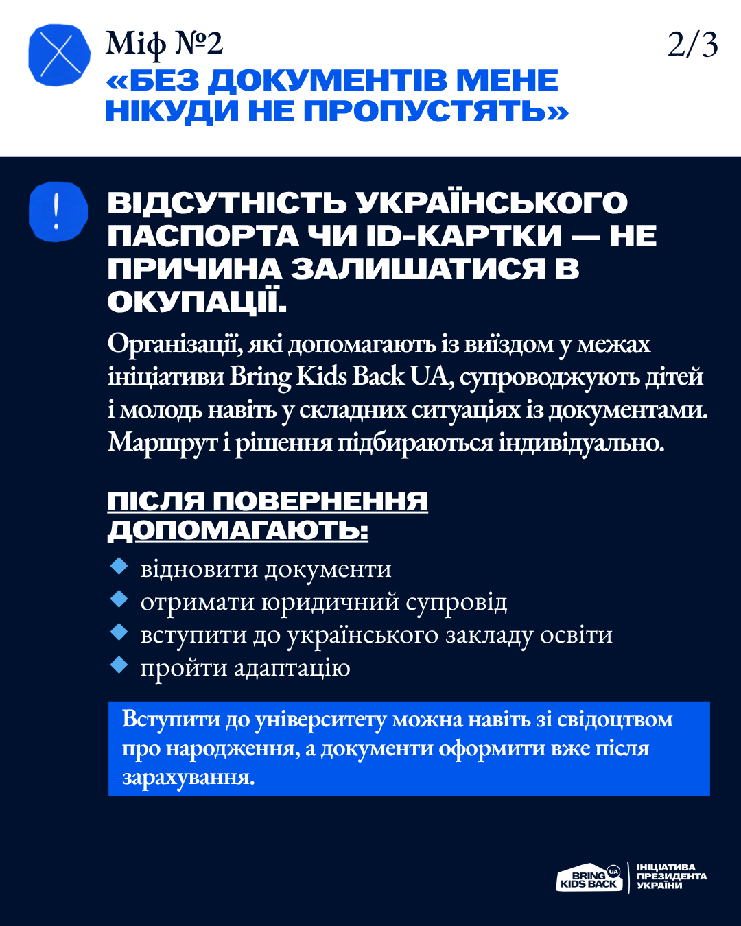 Для тих, хто виїздить з ТОТ