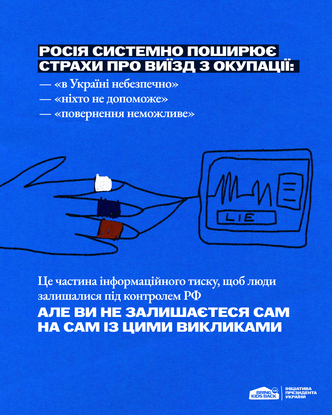Для тих, хто виїздить з ТОТ